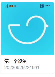 默认设备卡片.png